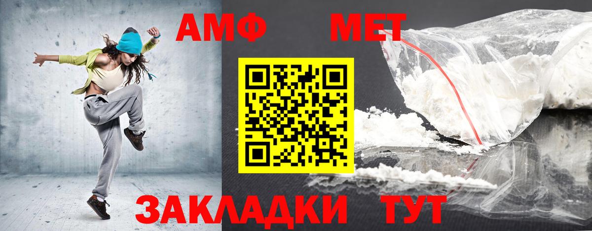 АМФЕТАМИН  Амфетамин VHQ  Вход с VPN  Полысаево  Амфетамин 