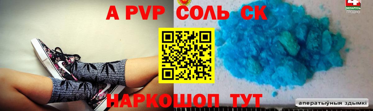 Alfa_PVP  APVP СК КРИС  Вход с VPN  APVP Crystall  А ПВП мука  Полысаево 