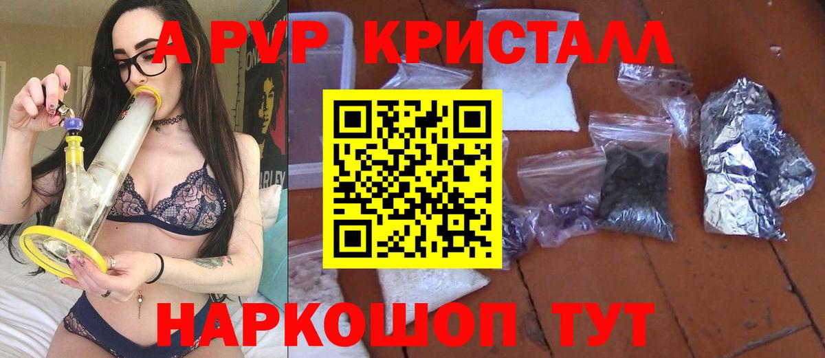 Альфа ПВП Соль Полысаево
