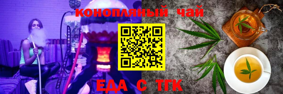 Canna-Cookies конопля  Вход с VPN  Полысаево 