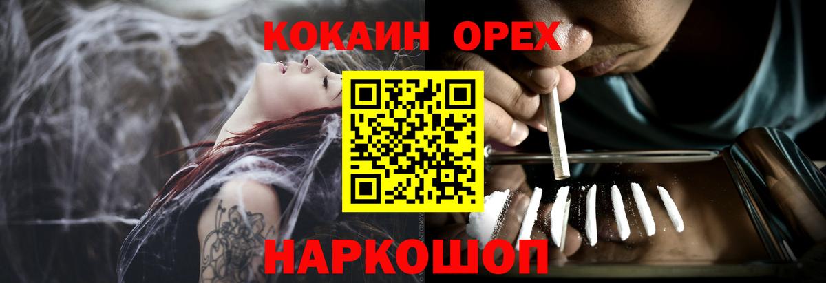 Cocaine  COCAIN Эквадор  Вход с VPN  Полысаево 
