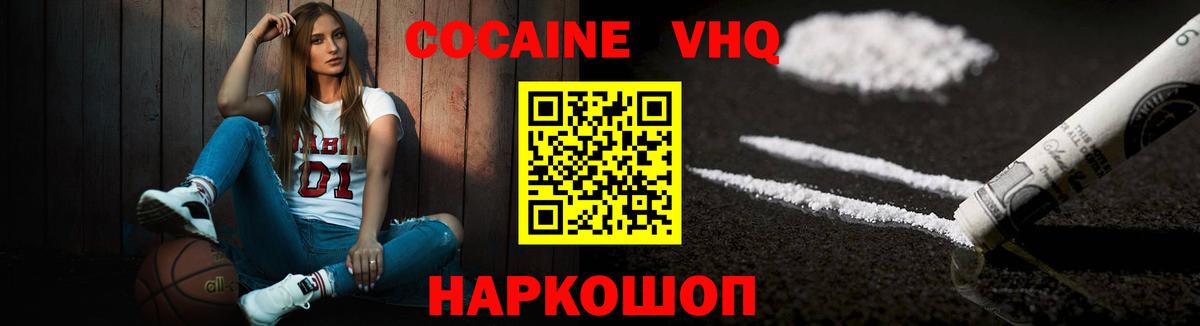 Кокаин FishScale Полысаево