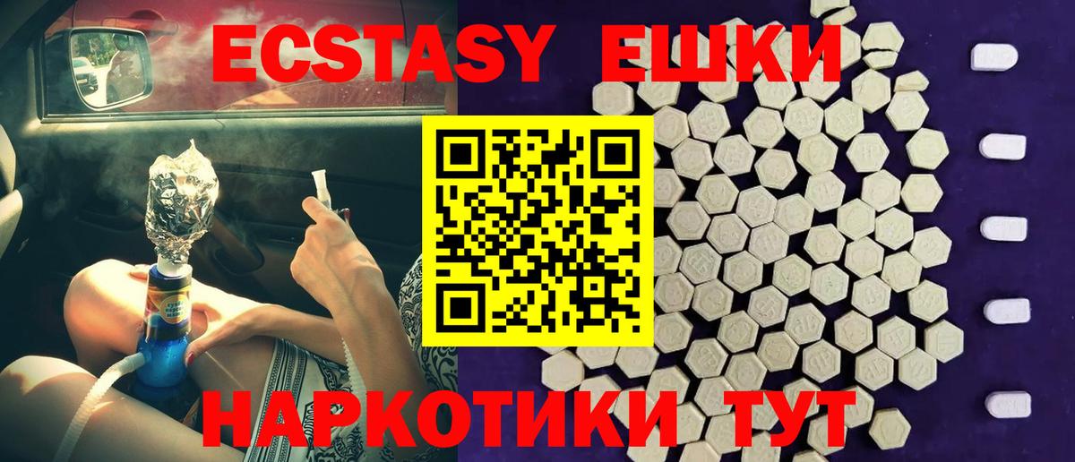 Полысаево  Экстази Philipp Plein  Ecstasy MDMA  ЭКСТАЗИ  Вход с VPN 