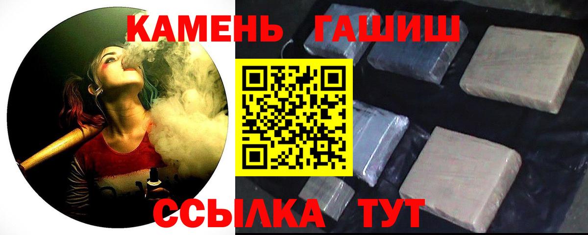 ГАШ  ГАШ индика сатива  ГАШ hashish  Вход с VPN  Полысаево 