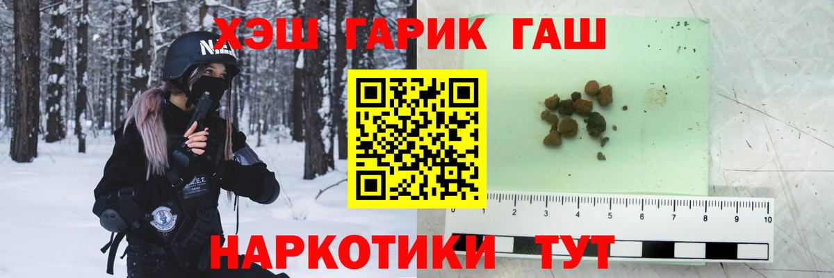 ГАШ индика сатива Полысаево