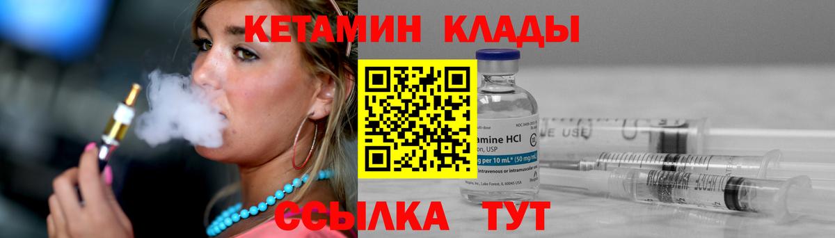 Кетамин ketamine  Вход с VPN  Полысаево 