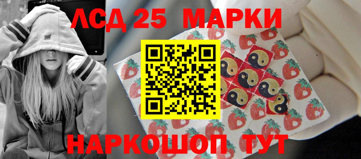 ЛСД экстази ecstasy  ЛСД экстази  Полысаево  ЛСД экстази кислота  Вход с VPN 