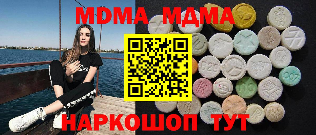 MDMA crystal Полысаево