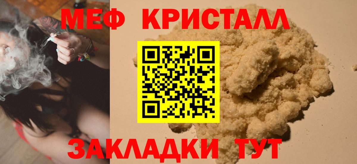 МЕФ мука Полысаево