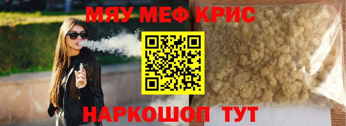 Меф  Вход с VPN  Полысаево  Мефедрон 4 MMC 
