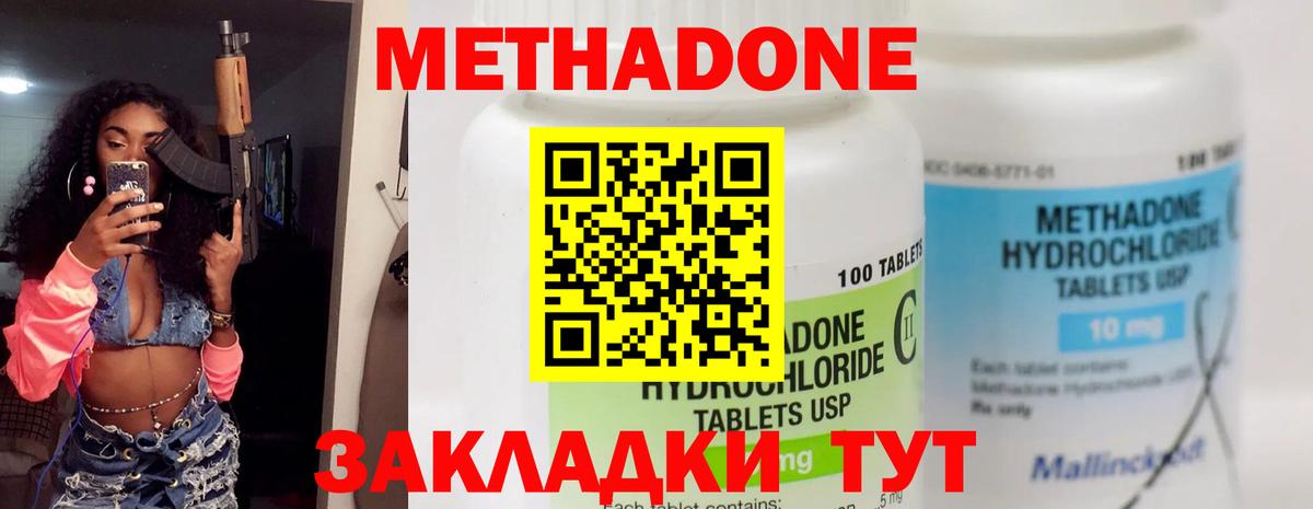 МЕТАДОН VHQ  Вход с VPN  Полысаево  Метадон белоснежный 