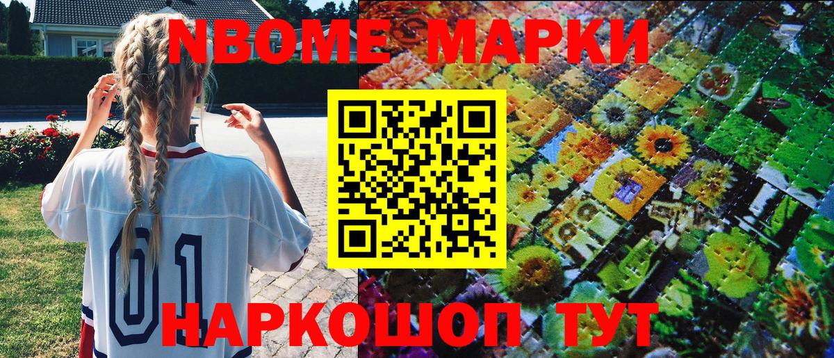 Марки 25I-NBOMe 1,5мг  Вход с VPN  Полысаево 