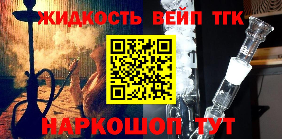 ТГК THC oil Полысаево