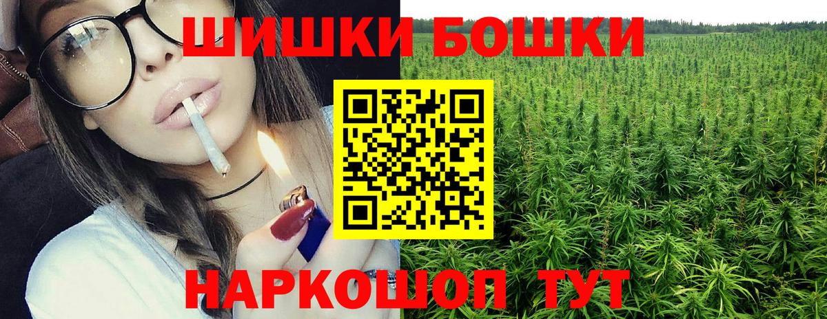 Полысаево  Бошки марихуана сатива  Марихуана тримм  Вход с VPN  Бошки Шишки AK-47 